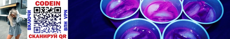 Кодеиновый сироп Lean Purple Drank  Ангарск 