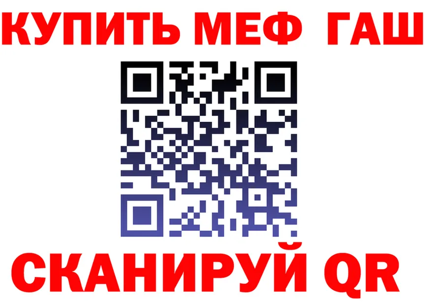 ГАШ хэш зеркало даркнет ссылка на мегу Ангарск