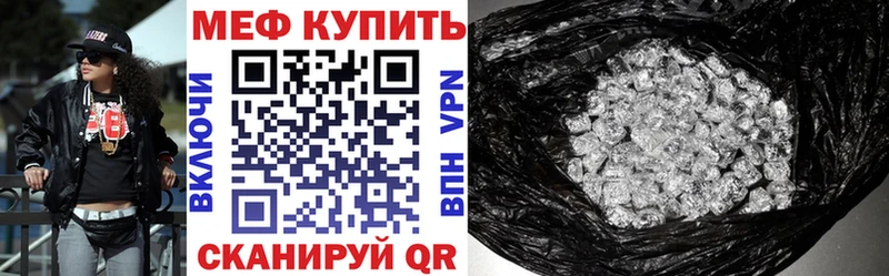 Мефедрон mephedrone  Ангарск 